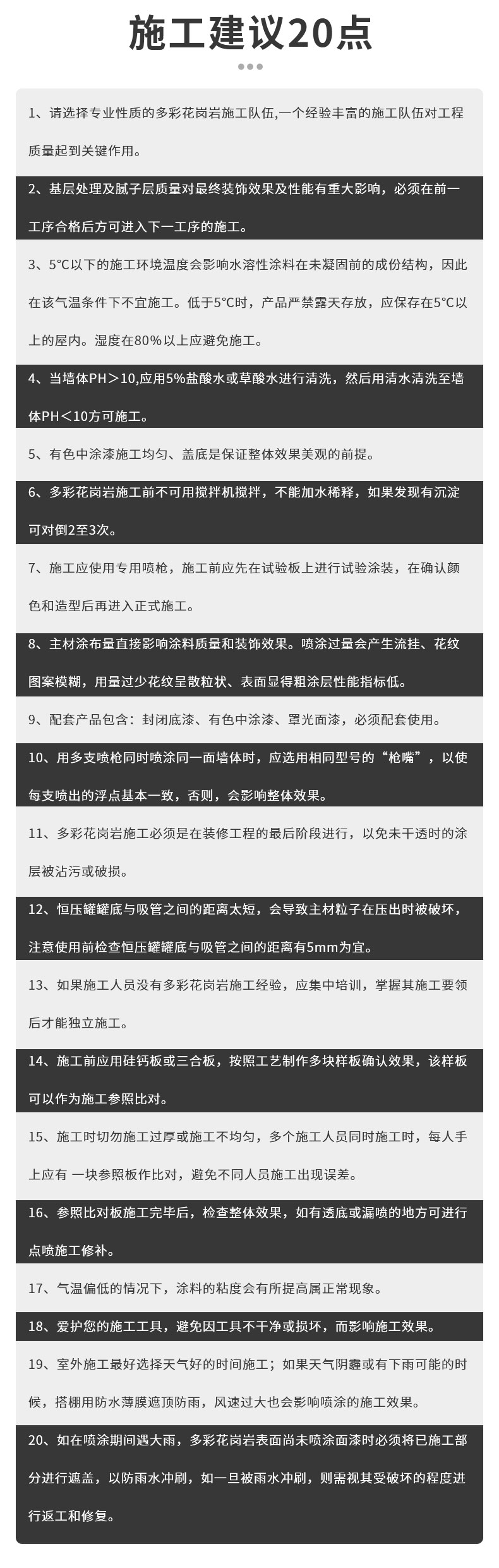 環保耐久的仿石漆水包砂，保護建筑長久美觀
